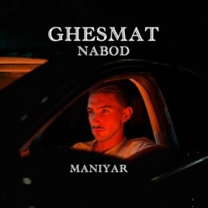 مانیار – قسمت نبود